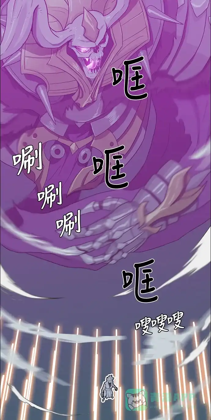 《魔王今天中二了》第79话 第8页