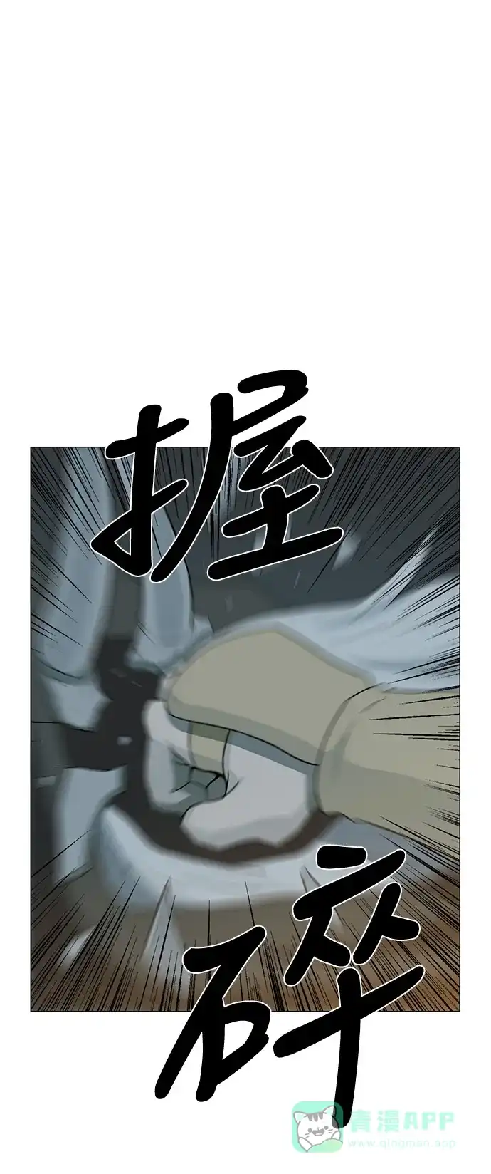 《魔王今天中二了》第79话 第1页