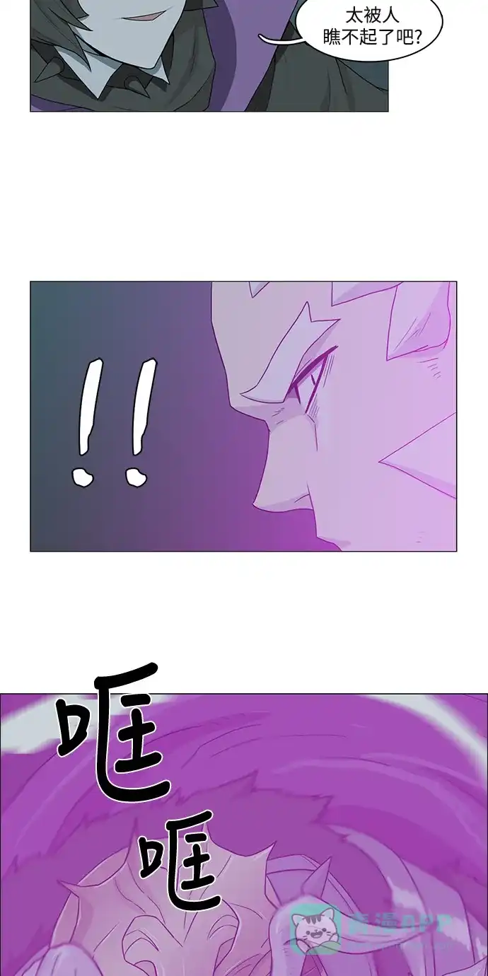 《魔王今天中二了》第79话 第7页