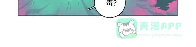 《魔王今天中二了》第79话 第33页