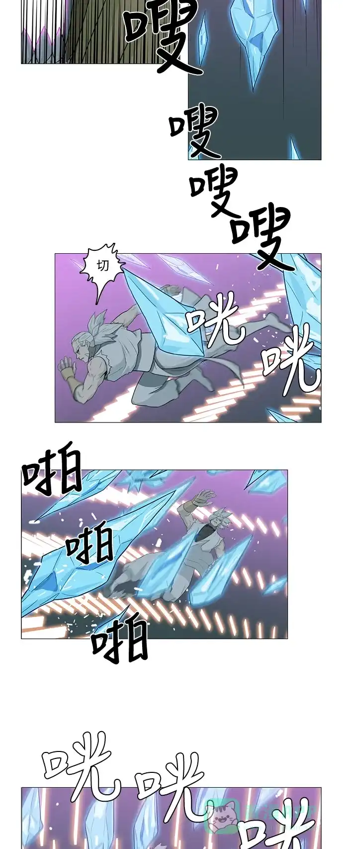 《魔王今天中二了》第79话 第12页