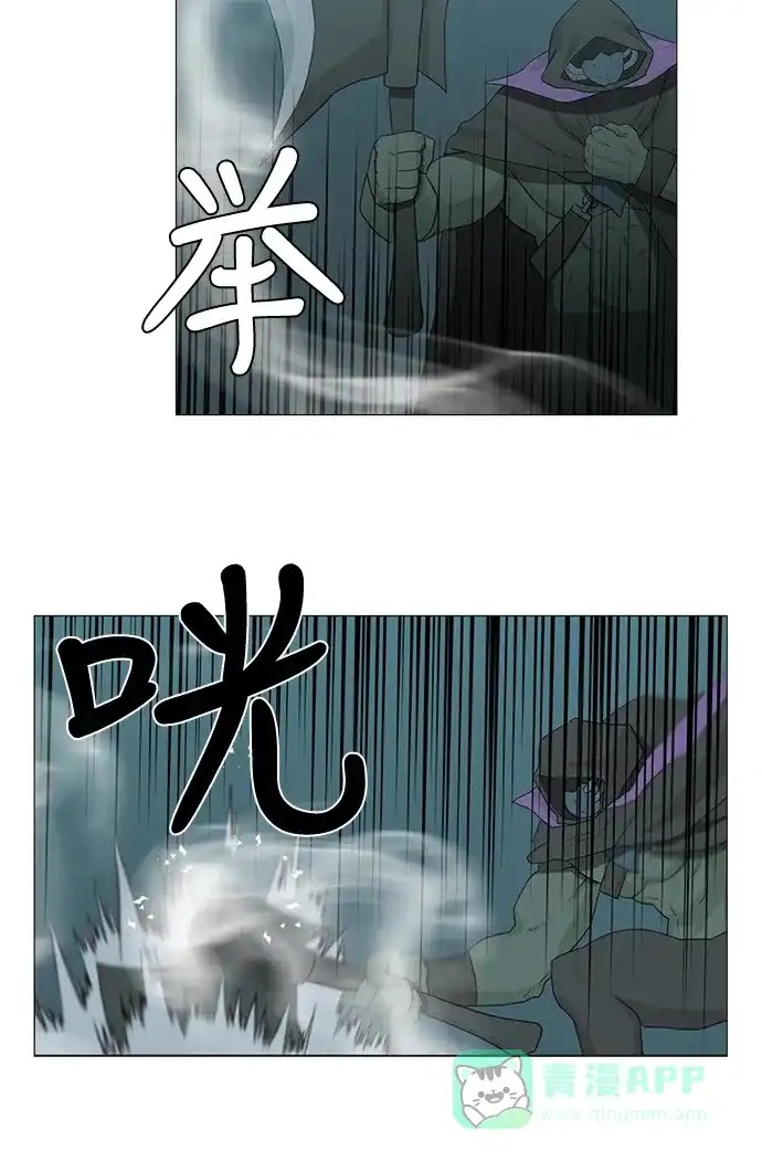 《魔王今天中二了》第79话 第28页