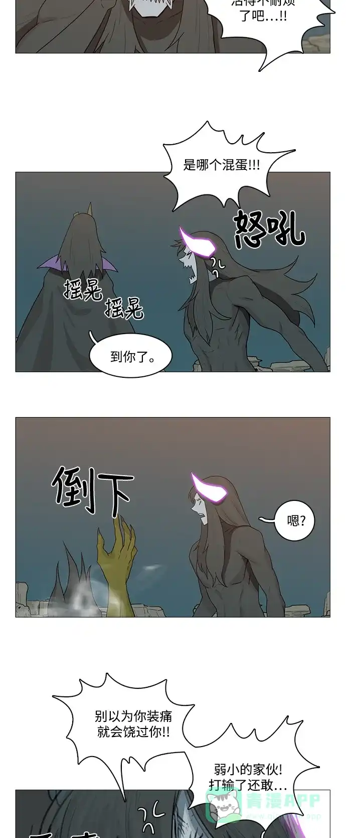 《魔王今天中二了》第79话 第37页