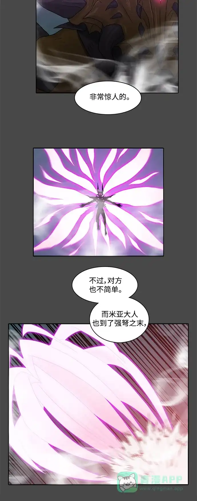《魔王今天中二了》第79话 第43页