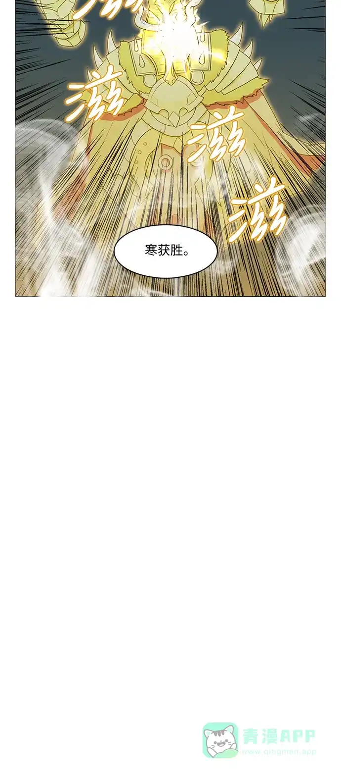 《魔王今天中二了》第79话 第23页