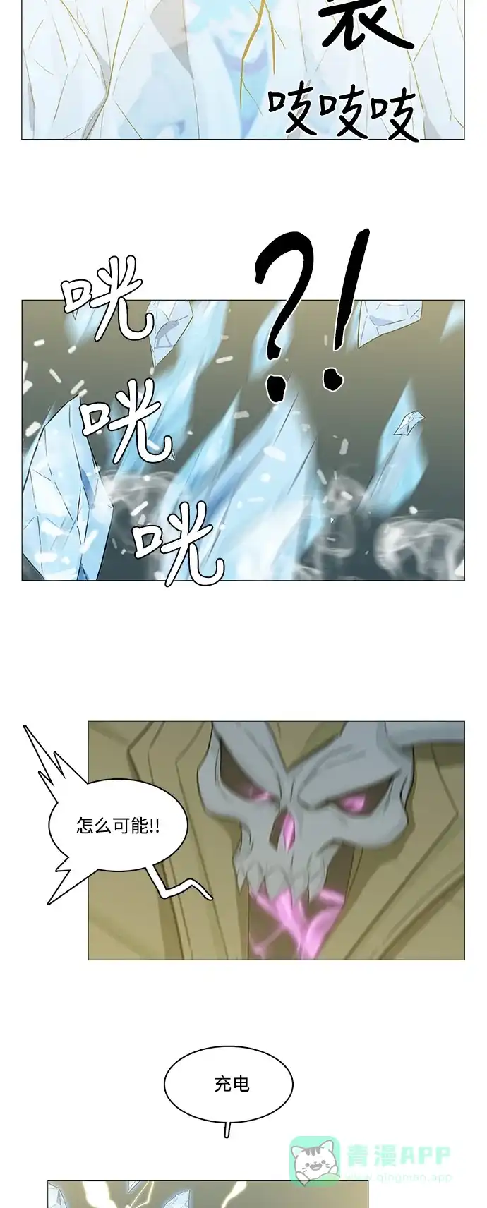 《魔王今天中二了》第79话 第18页