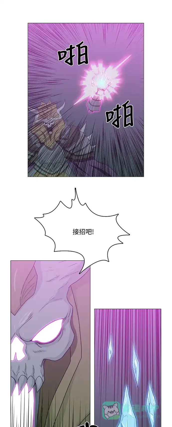 《魔王今天中二了》第79话 第11页