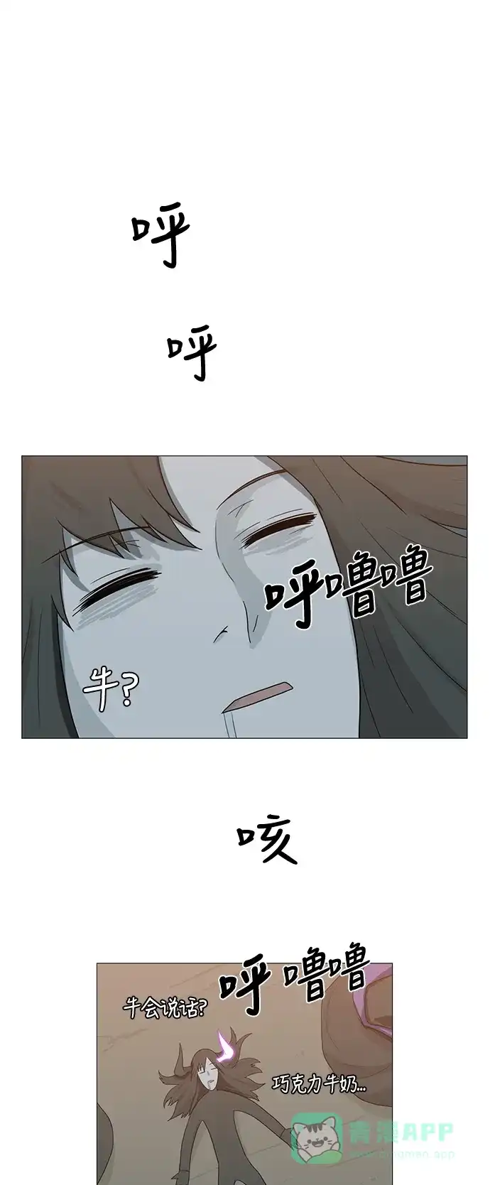 《魔王今天中二了》第79话 第35页