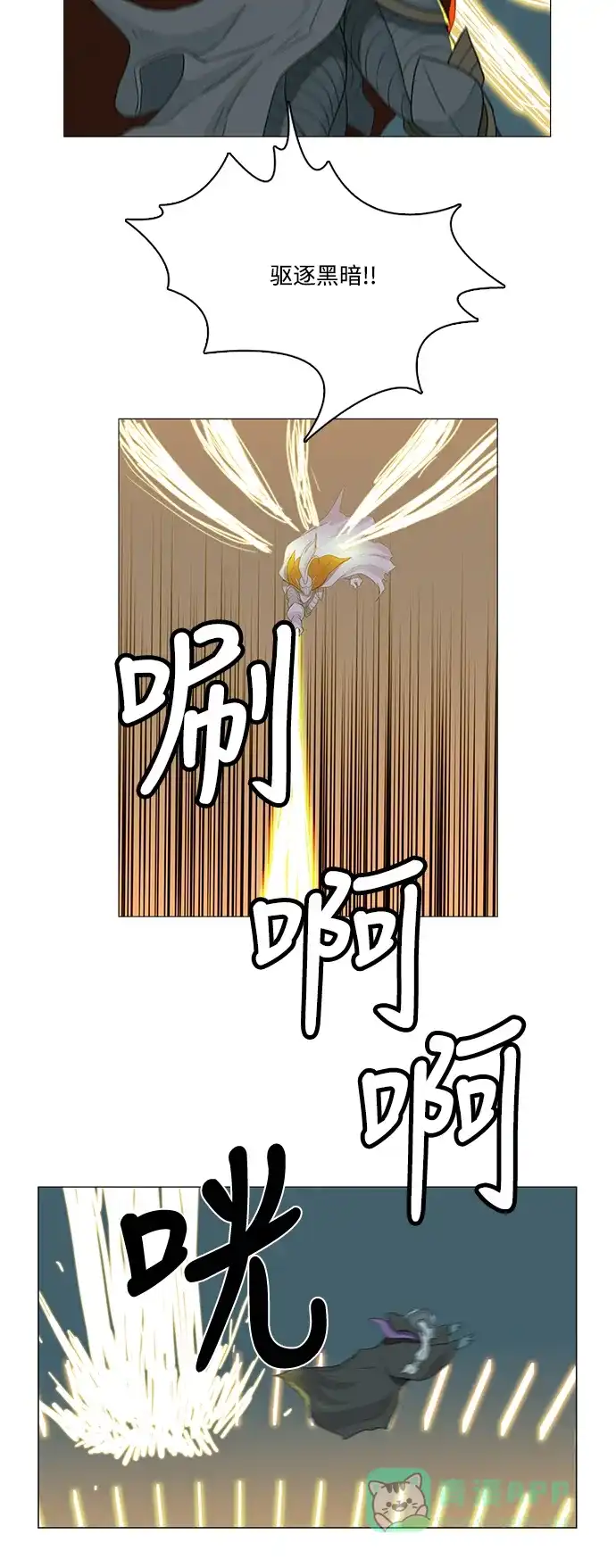 《魔王今天中二了》第80话 第5页