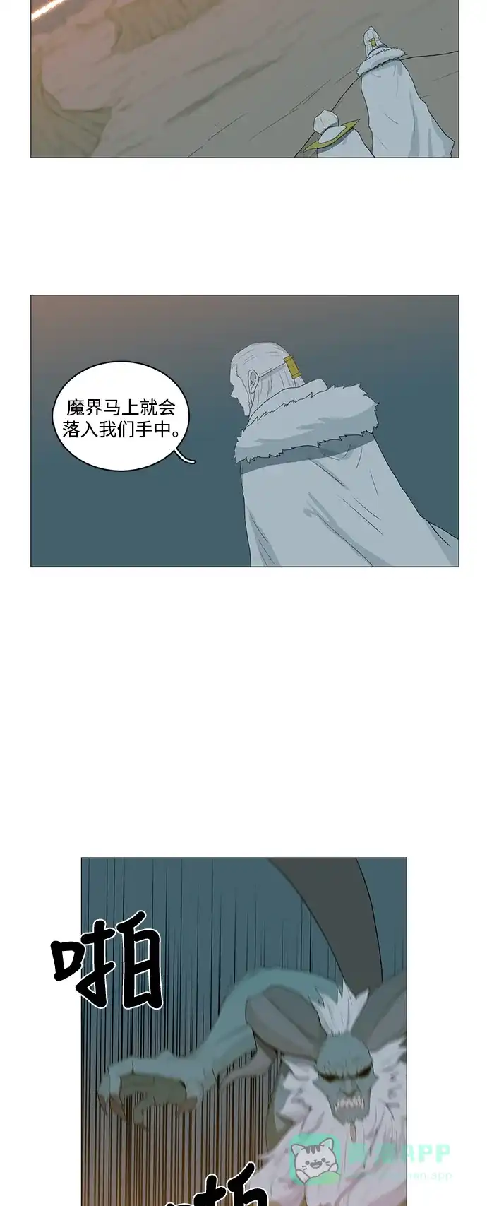 《魔王今天中二了》第80话 第22页