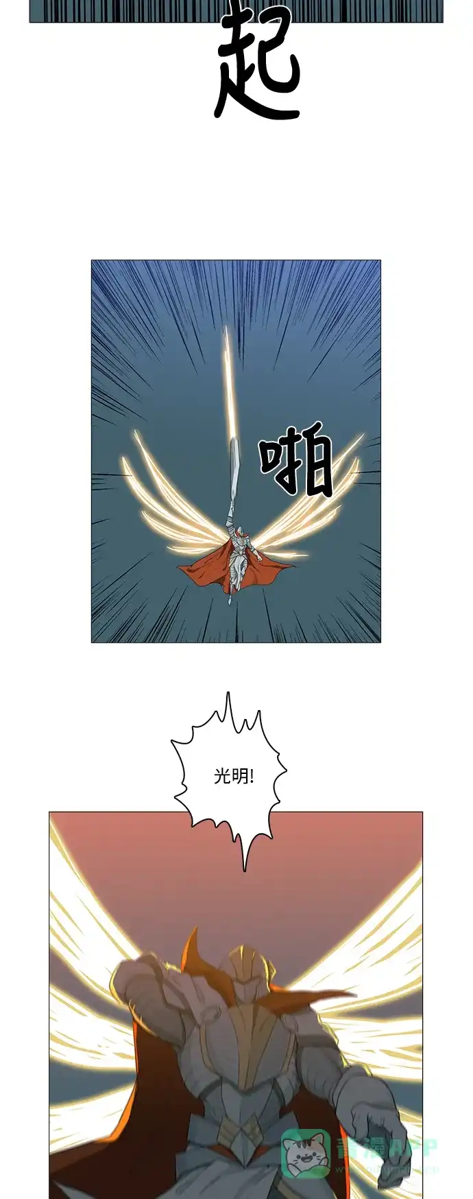 《魔王今天中二了》第80话 第4页