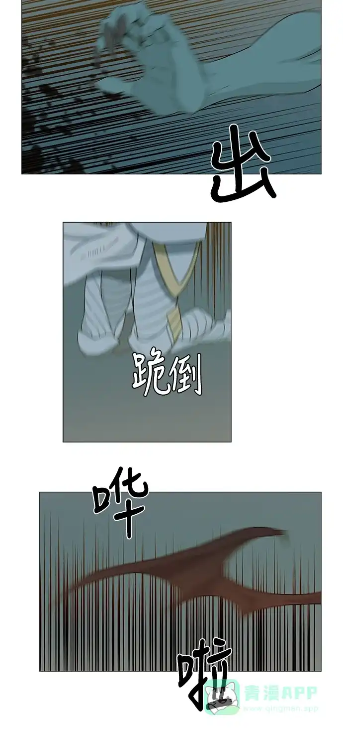 《魔王今天中二了》第80话 第19页