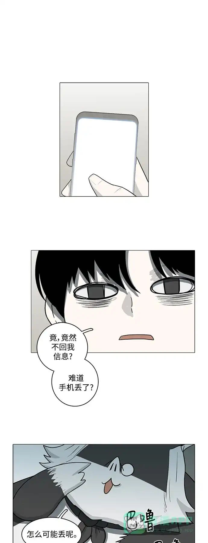 《魔王今天中二了》第81话 第27页