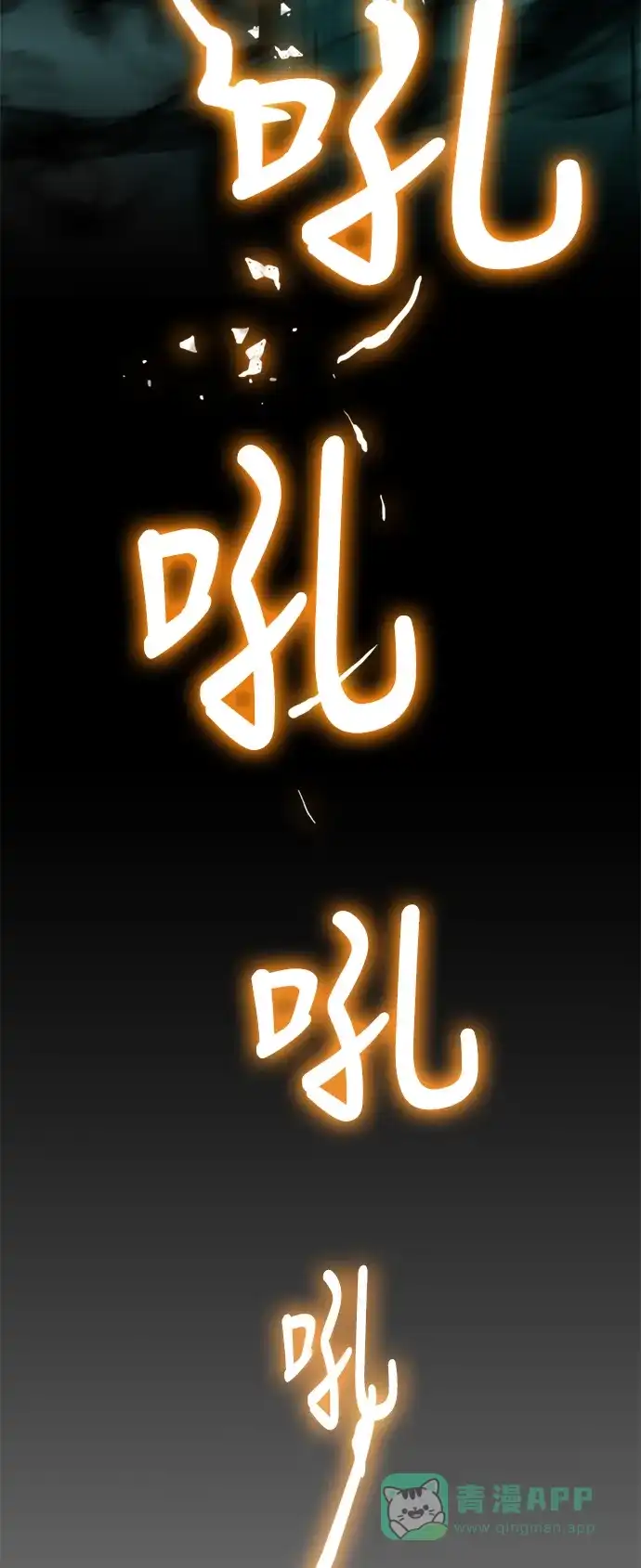 《魔王今天中二了》第81话 第2页