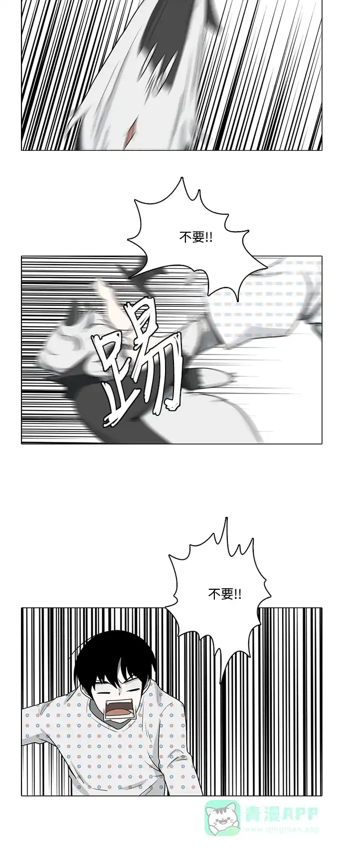 《魔王今天中二了》第82话 第28页