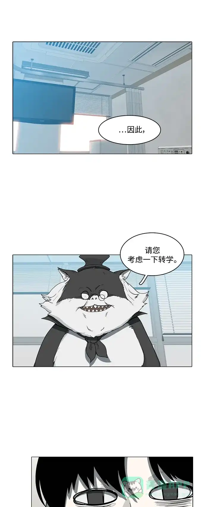 《魔王今天中二了》第82话 第25页