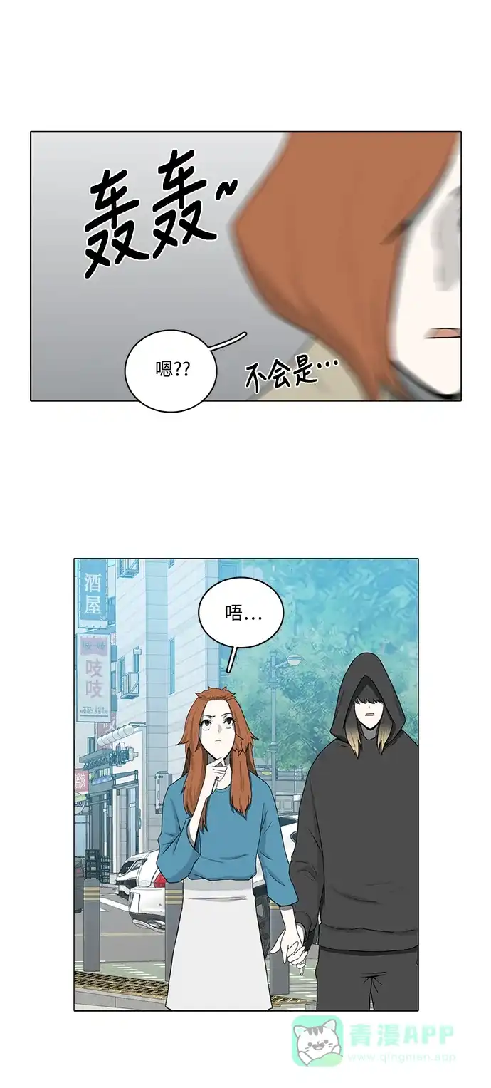 《魔王今天中二了》第82话 第18页