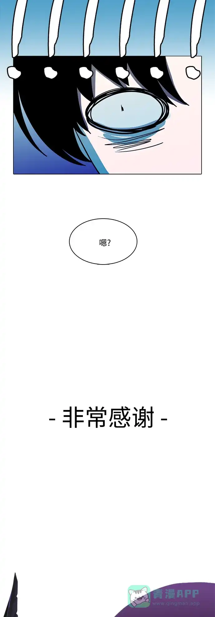 《魔王今天中二了》第83话 第42页