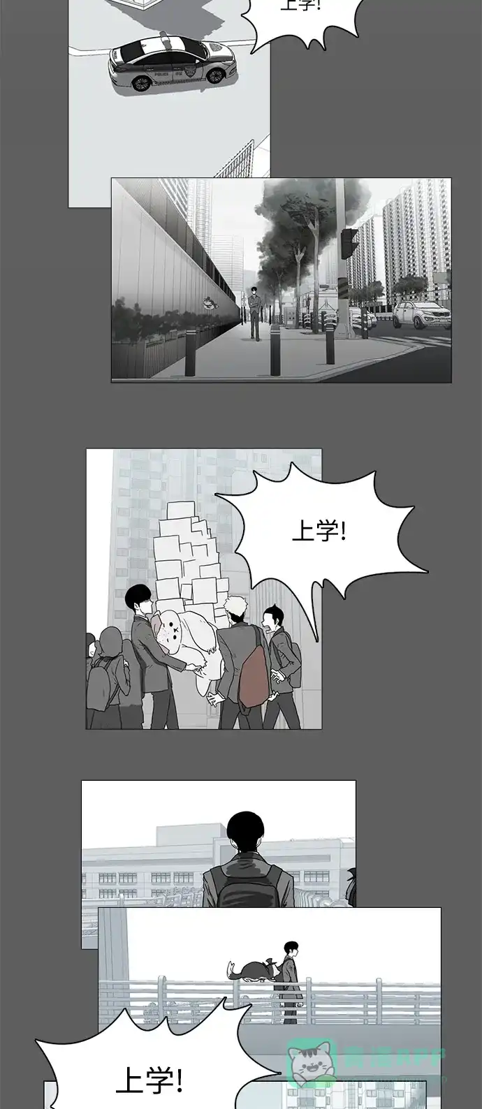 《魔王今天中二了》第83话 第14页