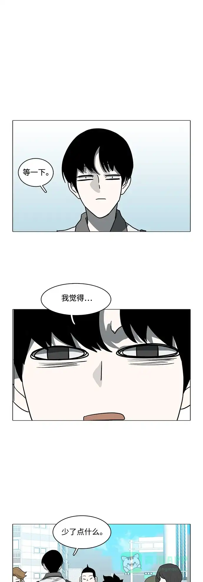 《魔王今天中二了》第83话 第39页
