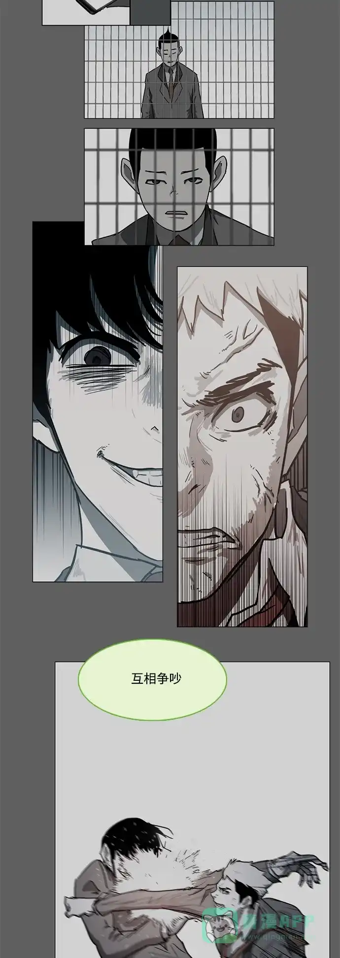 《魔王今天中二了》第83话 第32页