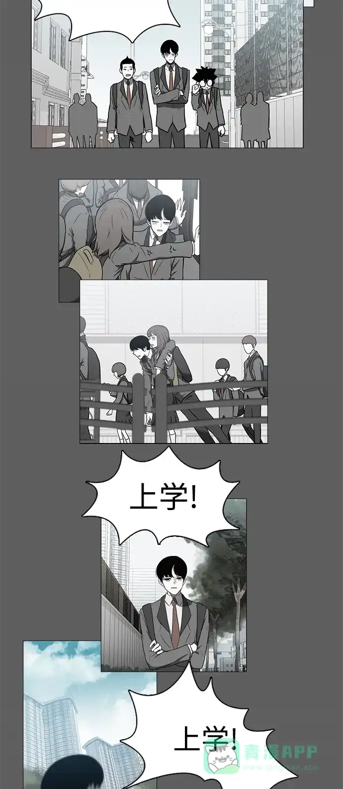 《魔王今天中二了》第83话 第15页