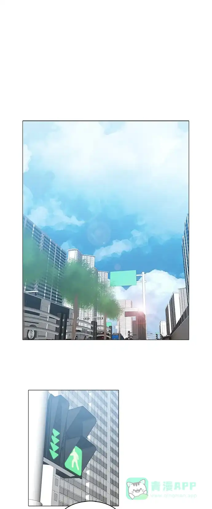 《魔王今天中二了》第83话 第1页