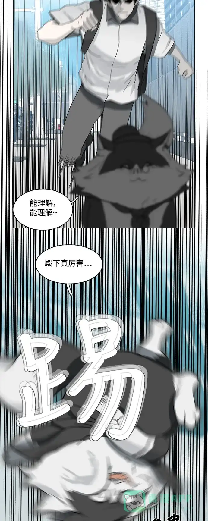 《魔王今天中二了》第83话 第9页