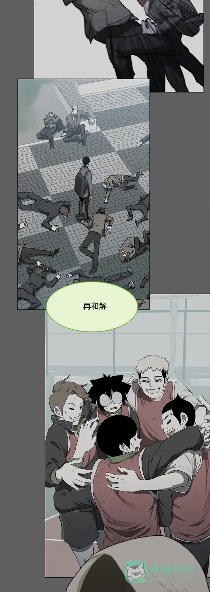 《魔王今天中二了》第83话 第33页