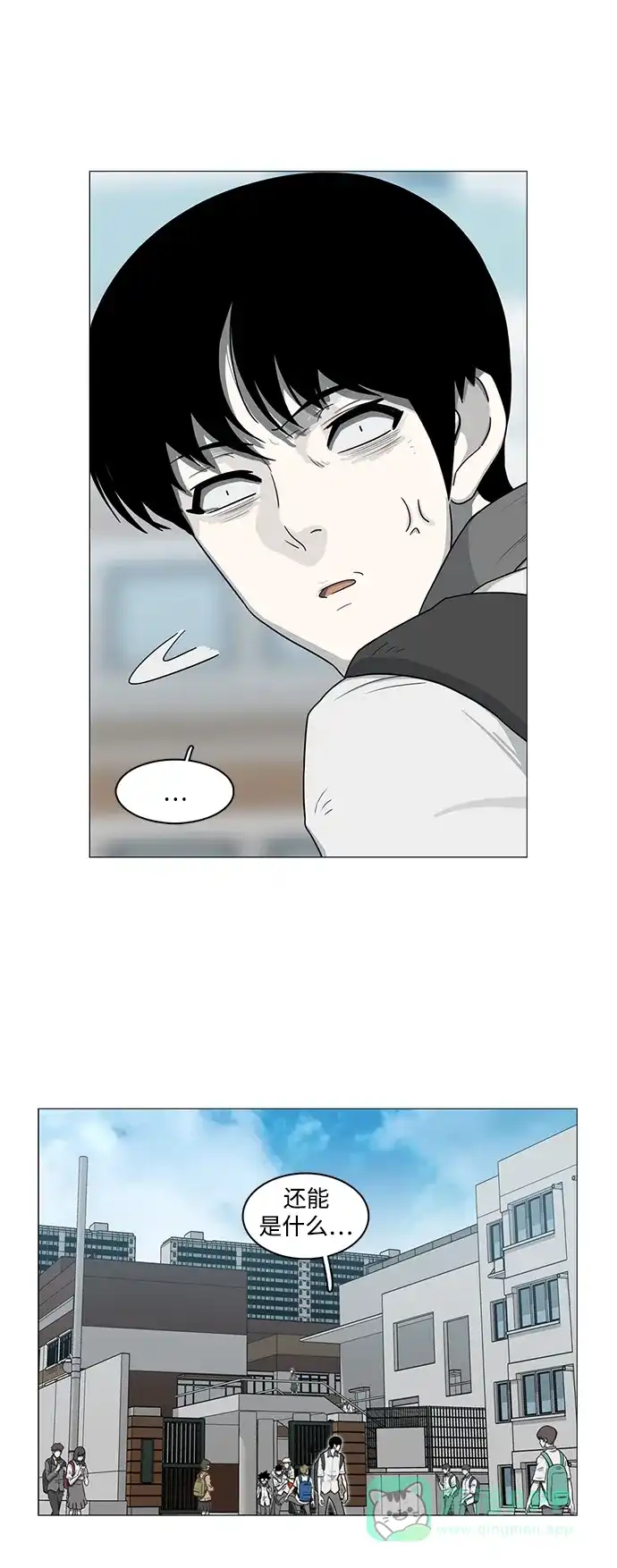 《魔王今天中二了》[第2季] 序言 第43页