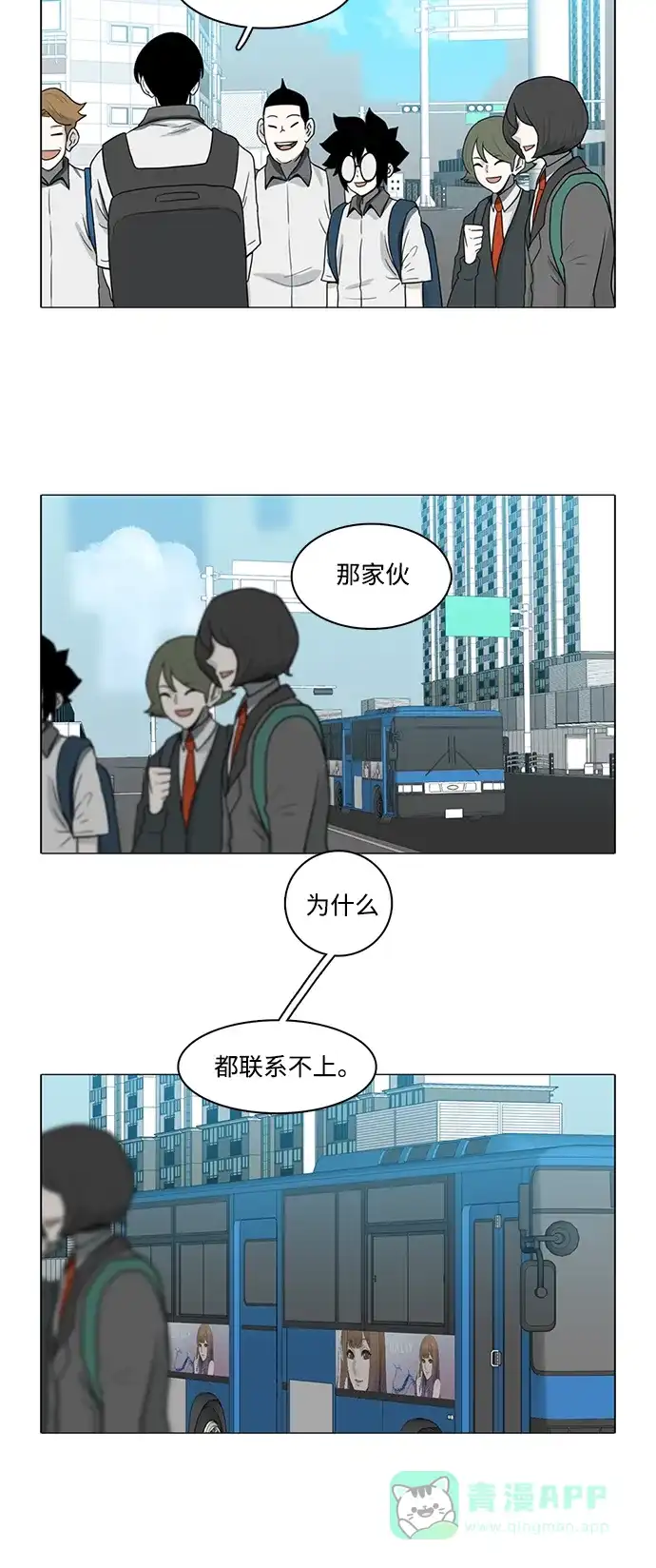 《魔王今天中二了》[第2季] 序言 第27页