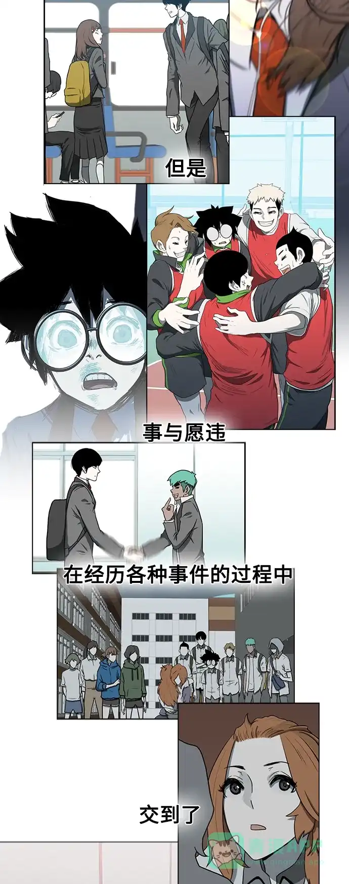 《魔王今天中二了》[第2季] 序言 第15页