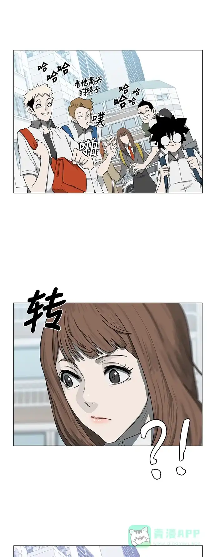 《魔王今天中二了》[第2季] 序言 第34页