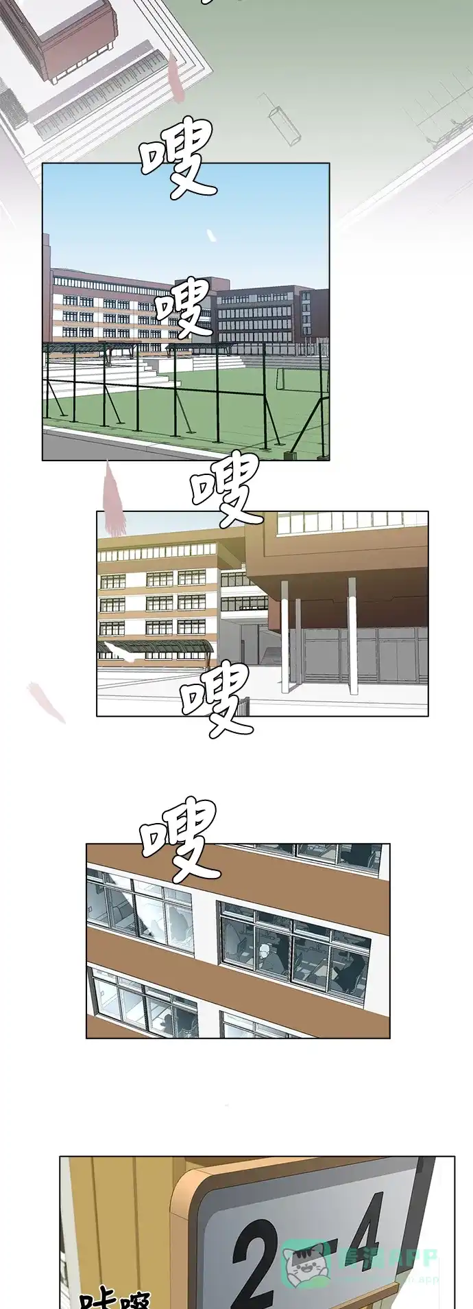 《魔王今天中二了》[第2季] 序言 第5页