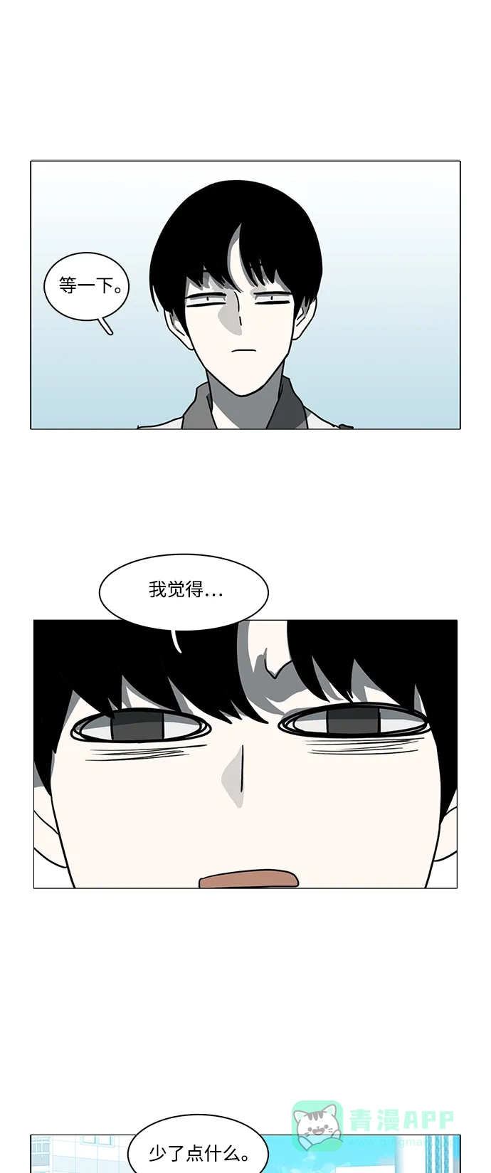 《魔王今天中二了》[第2季] 序言 第26页