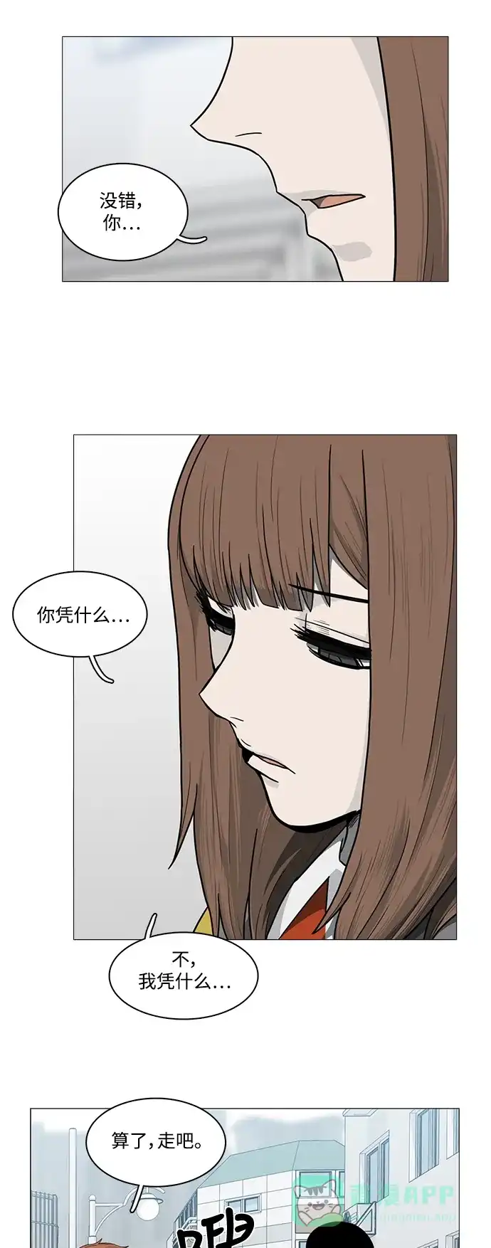 《魔王今天中二了》[第2季] 序言 第39页