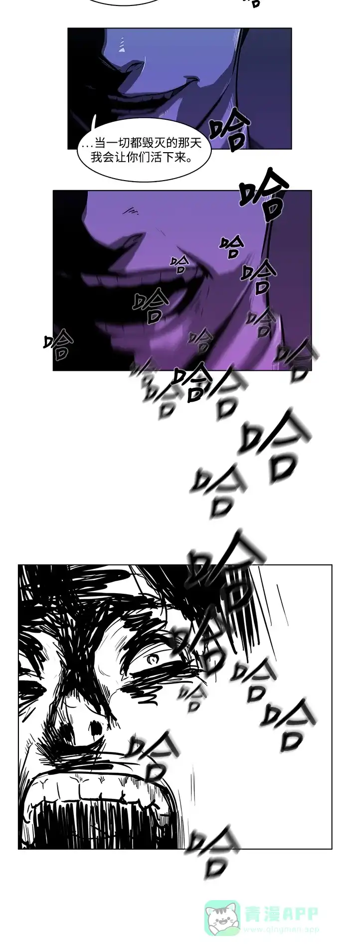 《魔王今天中二了》[第2季] 序言 第7页
