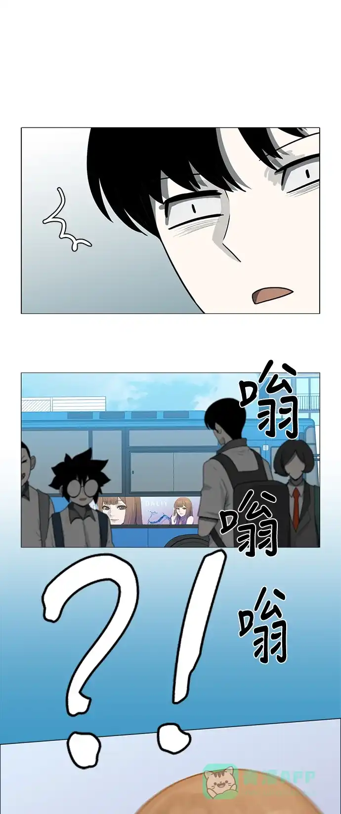 《魔王今天中二了》[第2季] 序言 第28页
