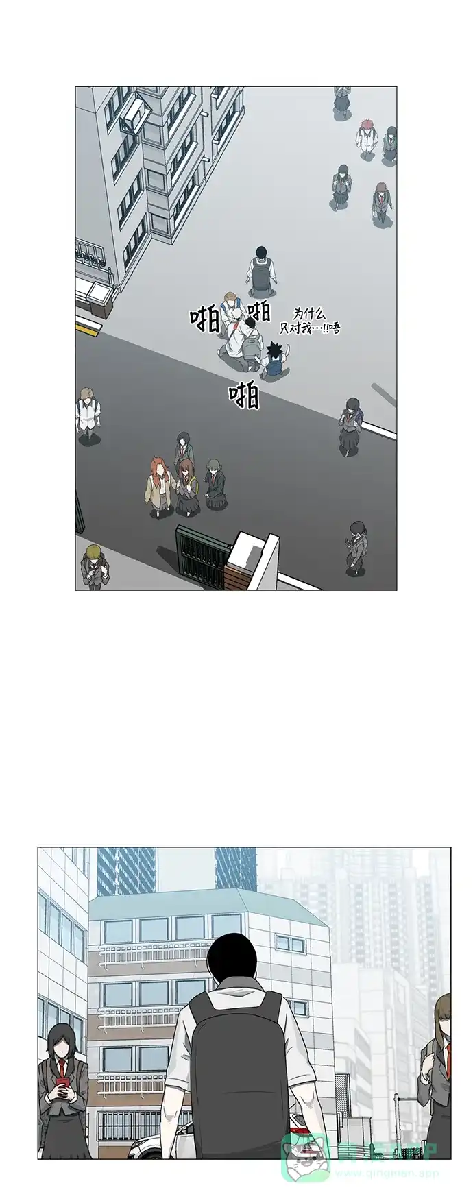 《魔王今天中二了》[第2季] 序言 第42页