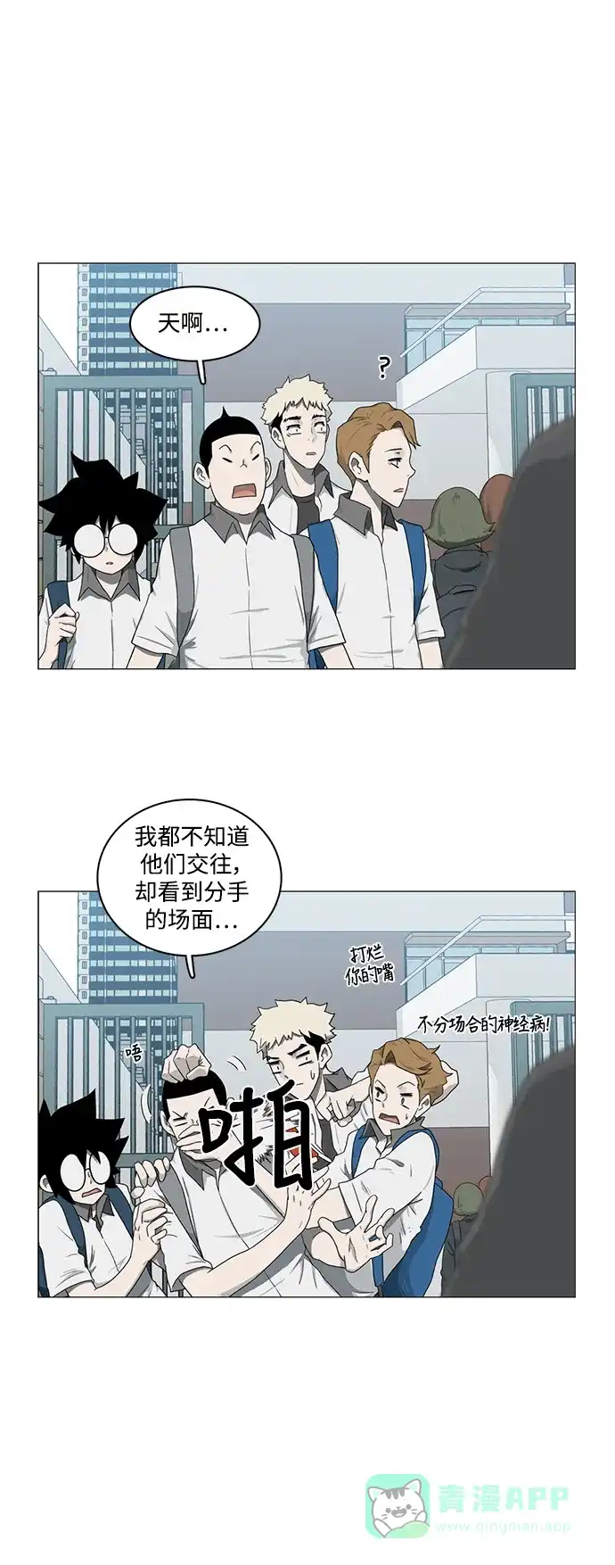 《魔王今天中二了》[第2季] 序言 第41页