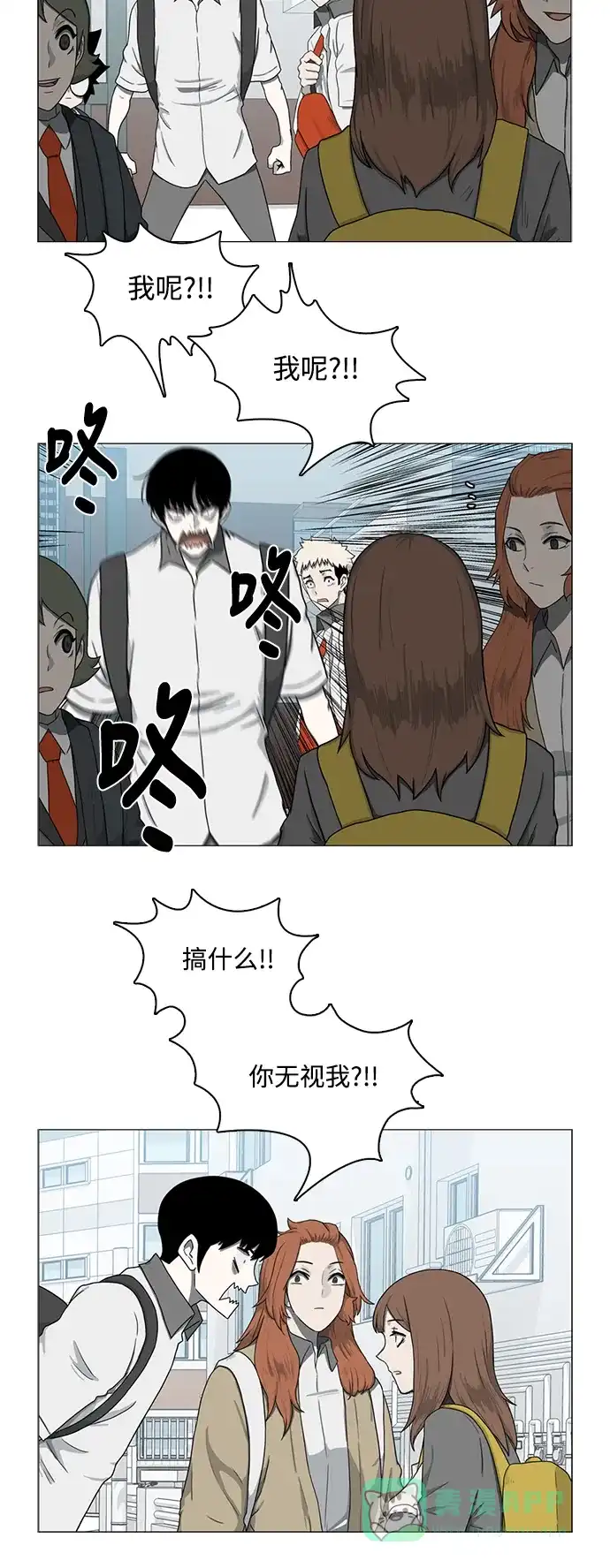 《魔王今天中二了》[第2季] 序言 第37页