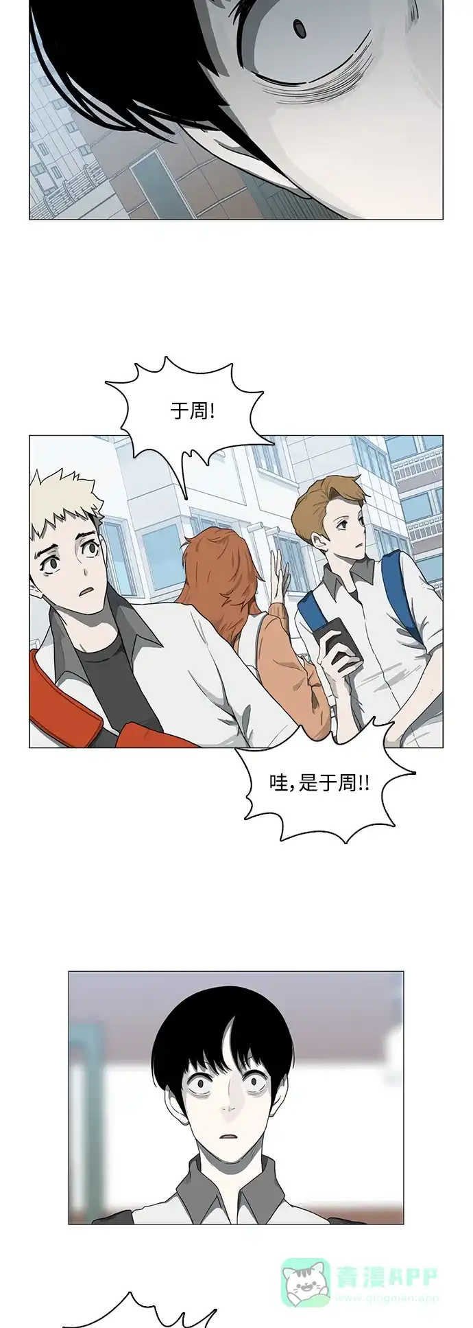 《魔王今天中二了》[第2季] 序言 第31页