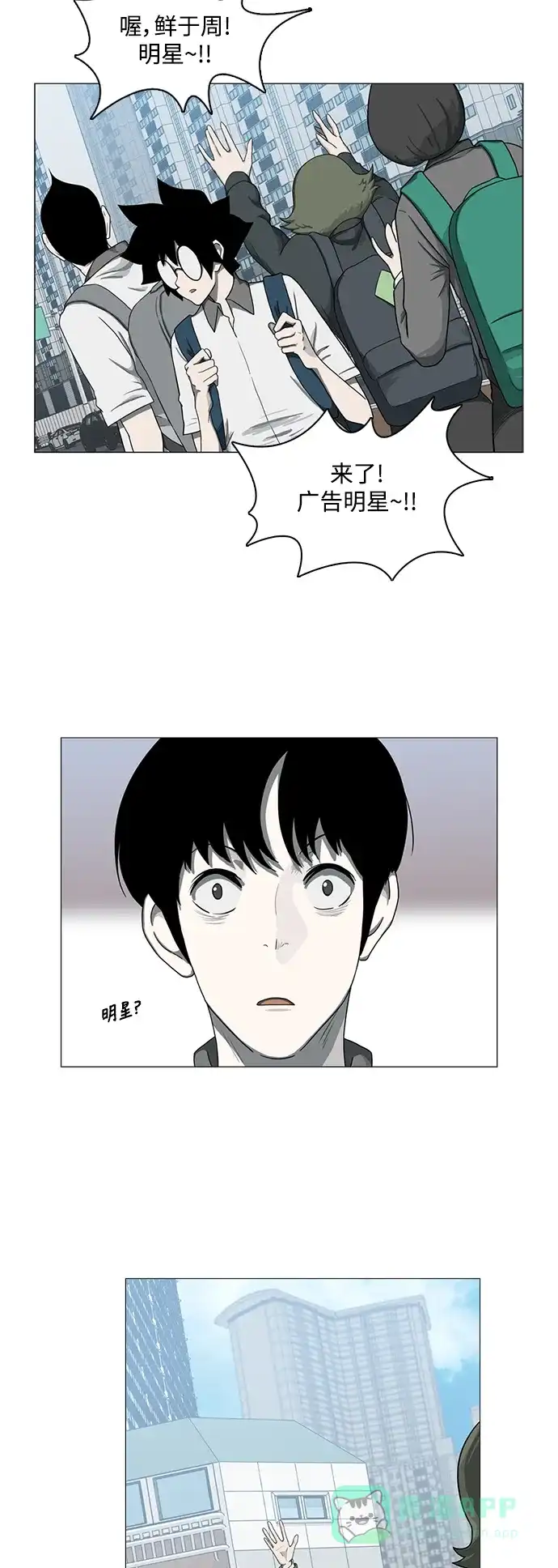 《魔王今天中二了》[第2季] 序言 第32页