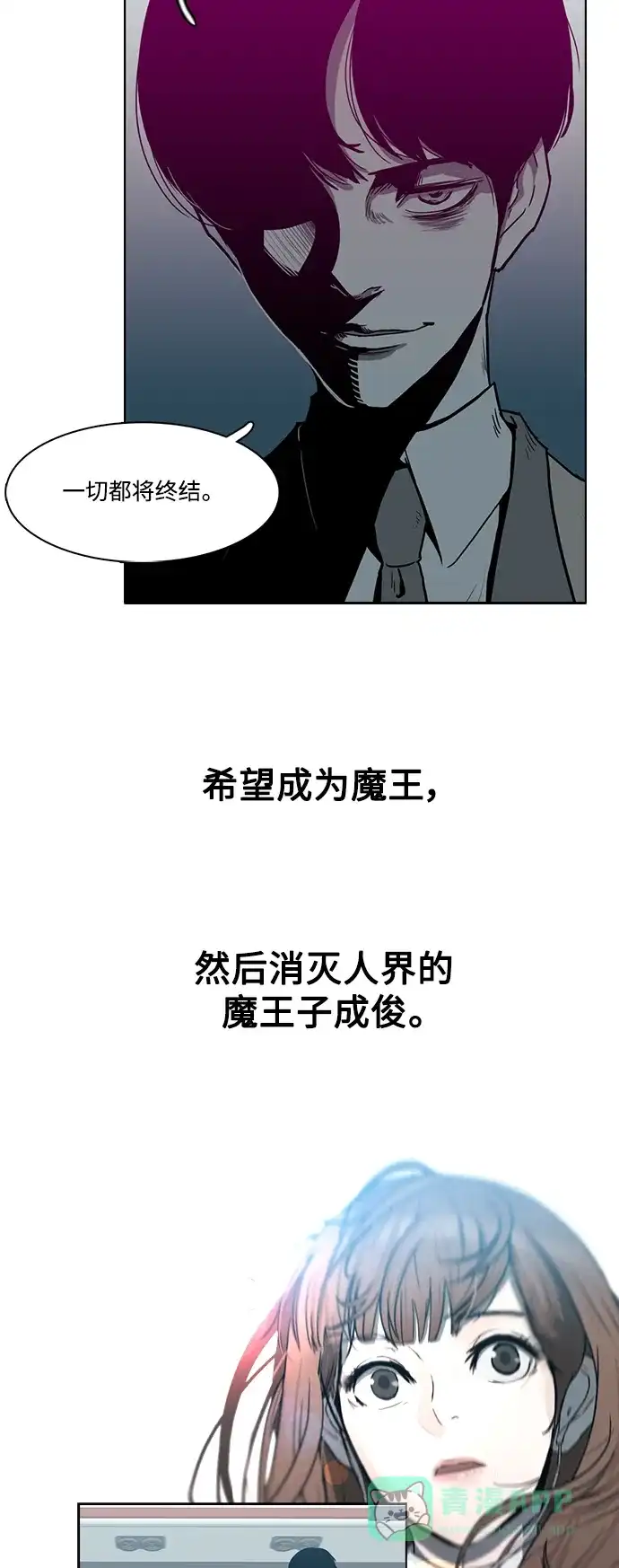 《魔王今天中二了》[第2季] 序言 第14页