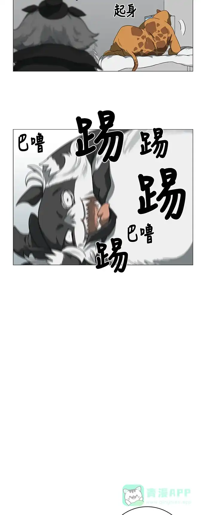 《魔王今天中二了》[第2季] 第1话 第48页