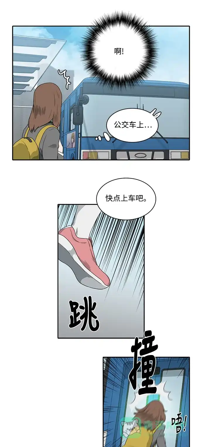 《魔王今天中二了》[第2季] 第1话 第63页