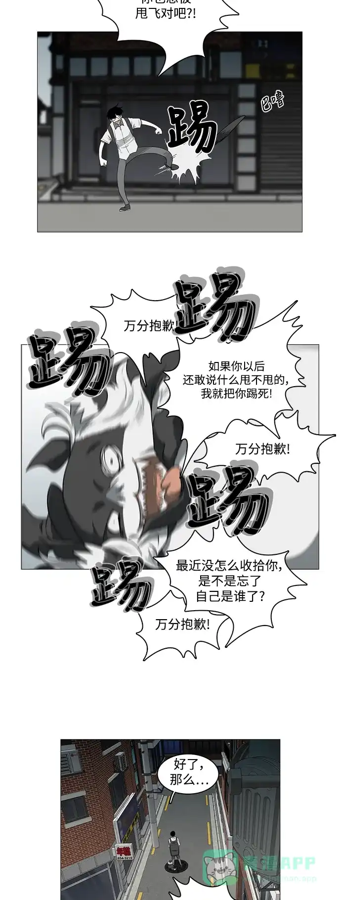 《魔王今天中二了》[第2季] 第1话 第33页