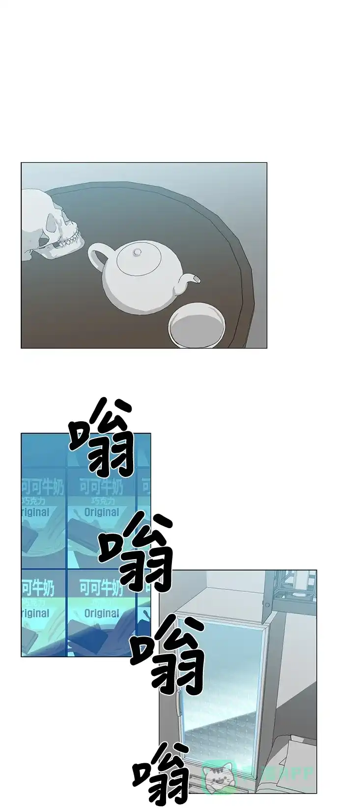 《魔王今天中二了》[第2季] 第1话 第35页