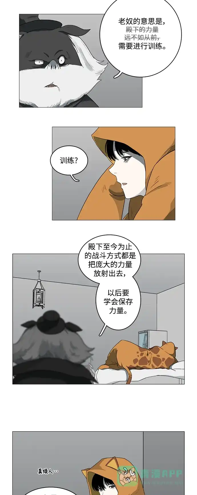 《魔王今天中二了》[第2季] 第1话 第49页