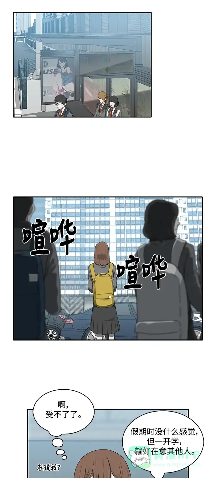 《魔王今天中二了》[第2季] 第1话 第61页